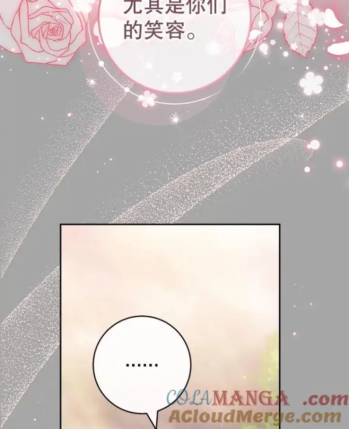 漫画《皇家厨师小姐》128.你侬我侬第45张图