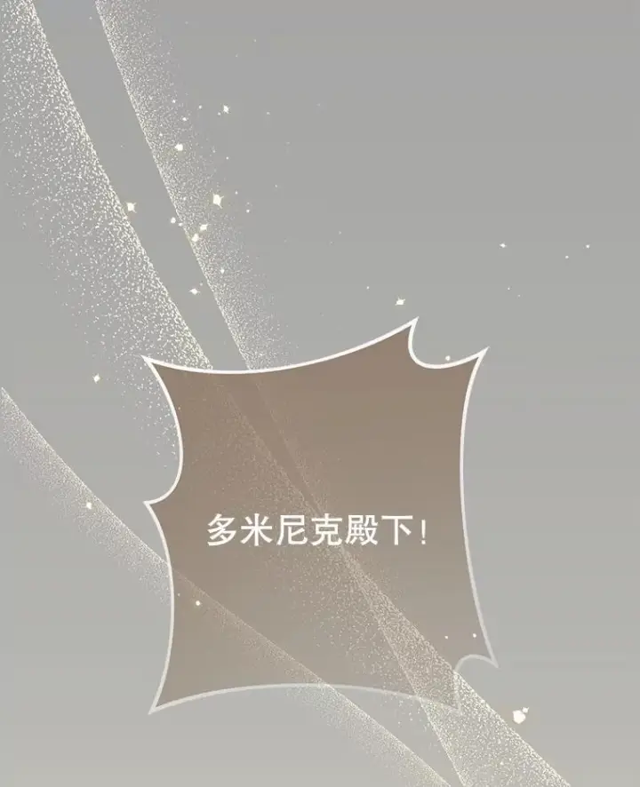 漫画《皇家厨师小姐》128.你侬我侬第47张图