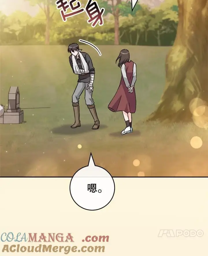 漫画《皇家厨师小姐》128.你侬我侬第49张图