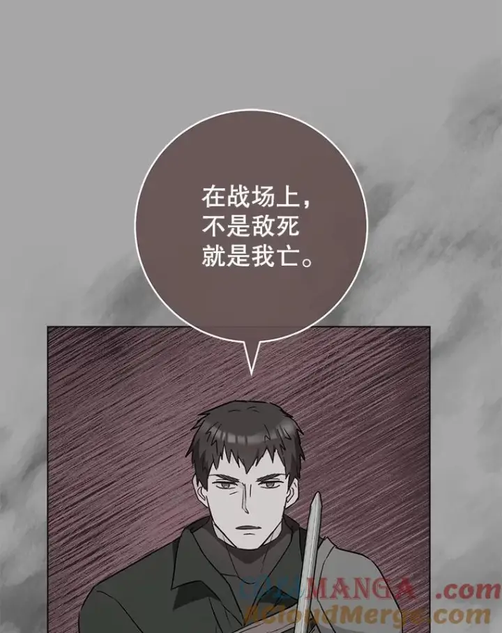 漫画《皇家厨师小姐》128.你侬我侬第5张图