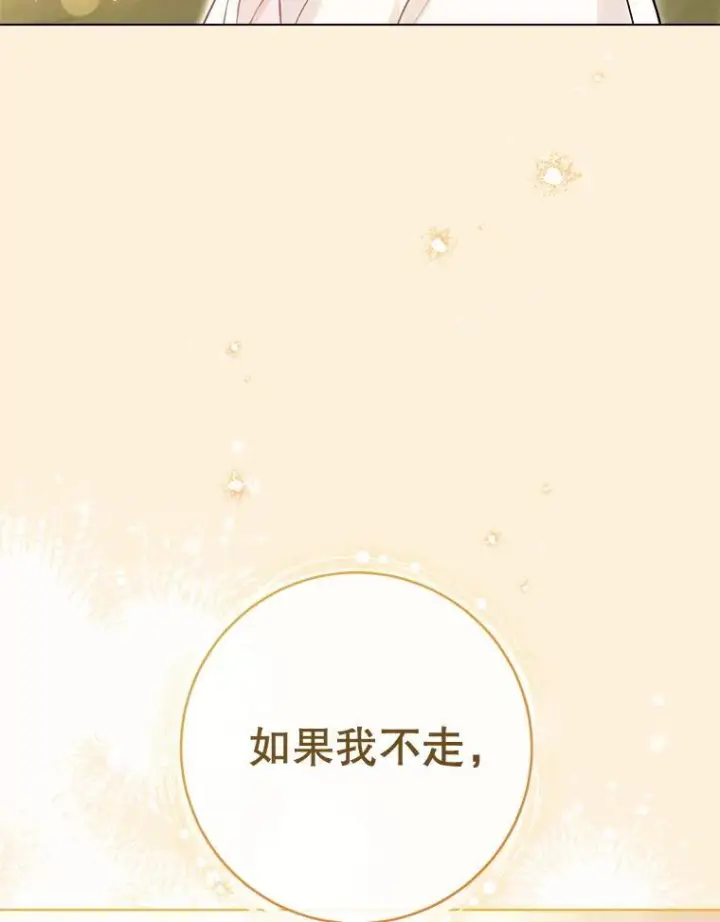 漫画《皇家厨师小姐》128.你侬我侬第51张图