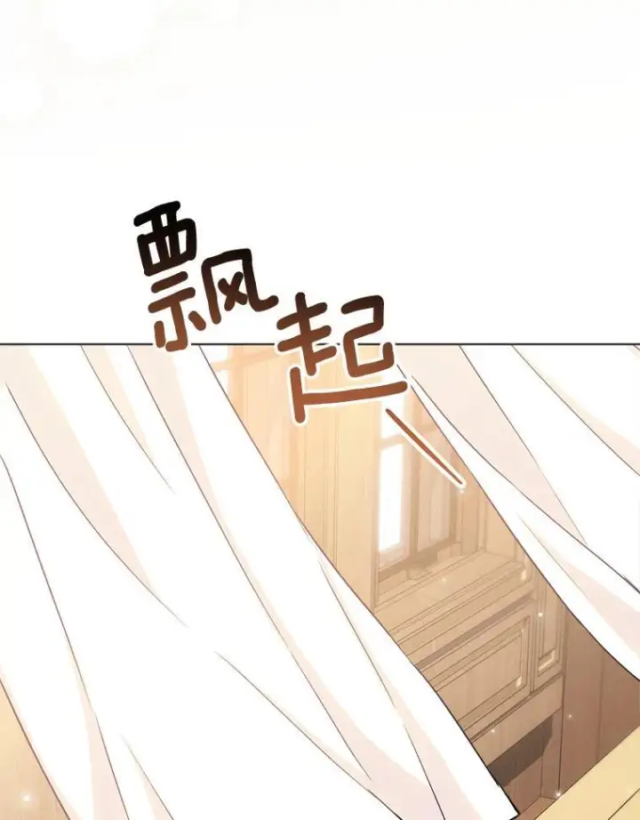 漫画《皇家厨师小姐》128.你侬我侬第55张图