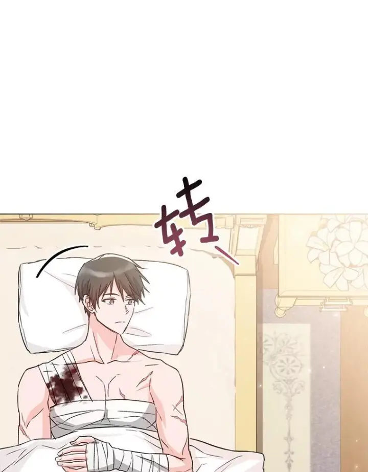 漫画《皇家厨师小姐》128.你侬我侬第58张图