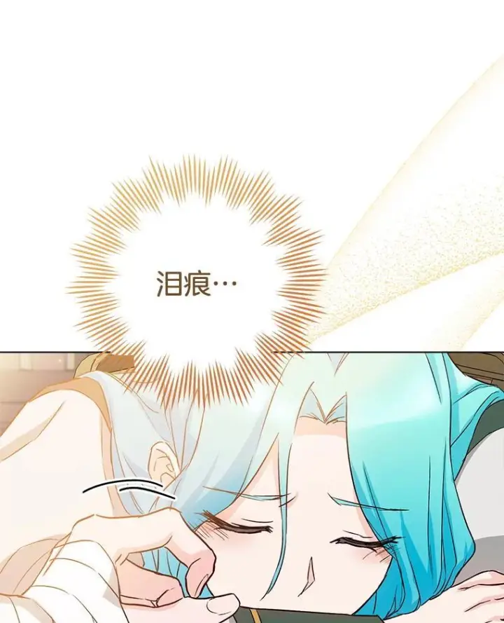 漫画《皇家厨师小姐》128.你侬我侬第60张图