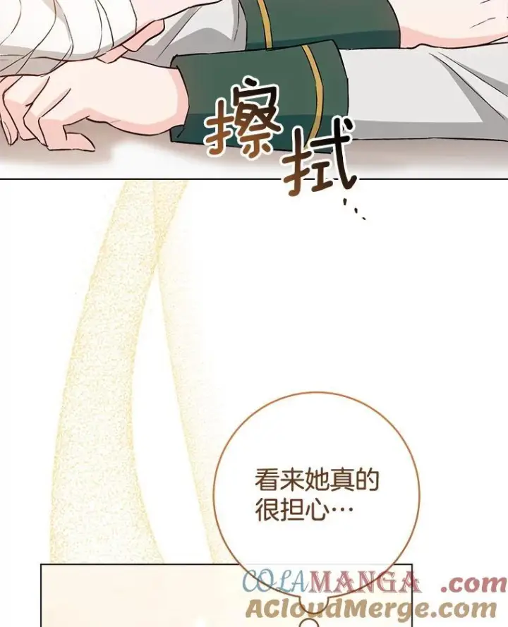 漫画《皇家厨师小姐》128.你侬我侬第61张图