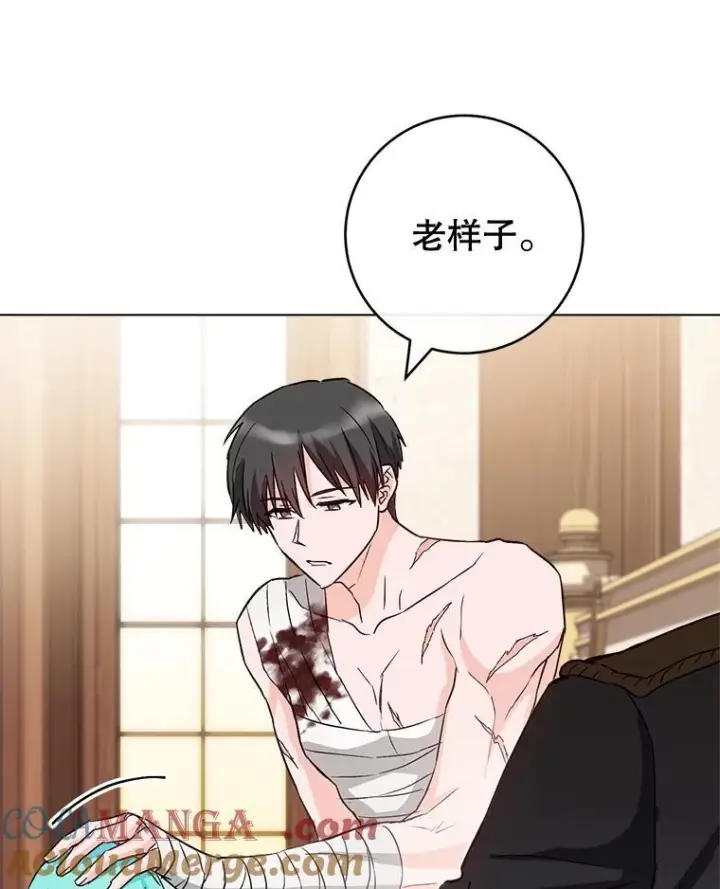 漫画《皇家厨师小姐》128.你侬我侬第65张图