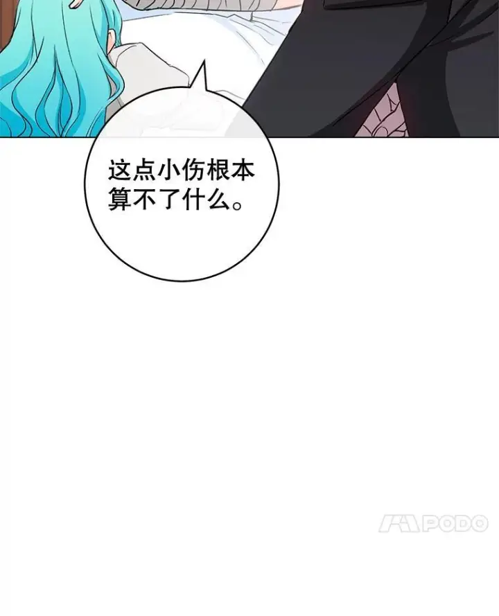 漫画《皇家厨师小姐》128.你侬我侬第66张图