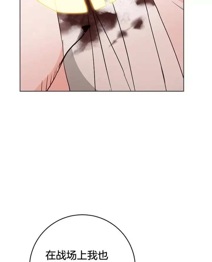 漫画《皇家厨师小姐》128.你侬我侬第68张图