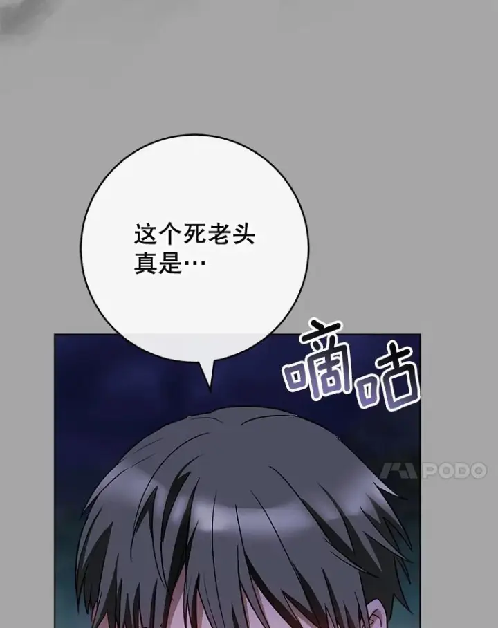 漫画《皇家厨师小姐》128.你侬我侬第7张图