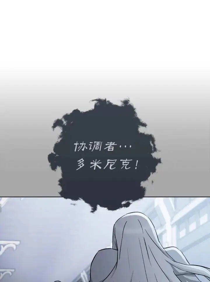 漫画《皇家厨师小姐》128.你侬我侬第71张图