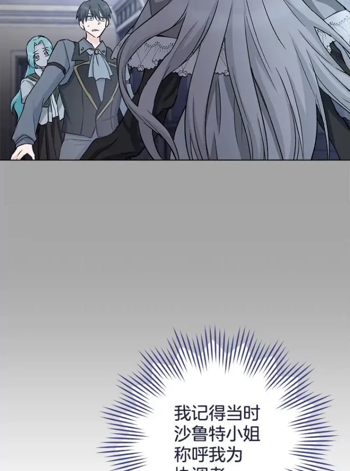 漫画《皇家厨师小姐》128.你侬我侬第72张图