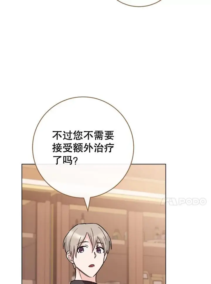漫画《皇家厨师小姐》128.你侬我侬第76张图