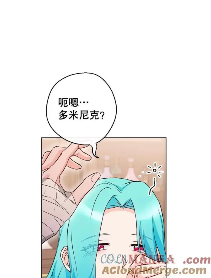 漫画《皇家厨师小姐》128.你侬我侬第81张图