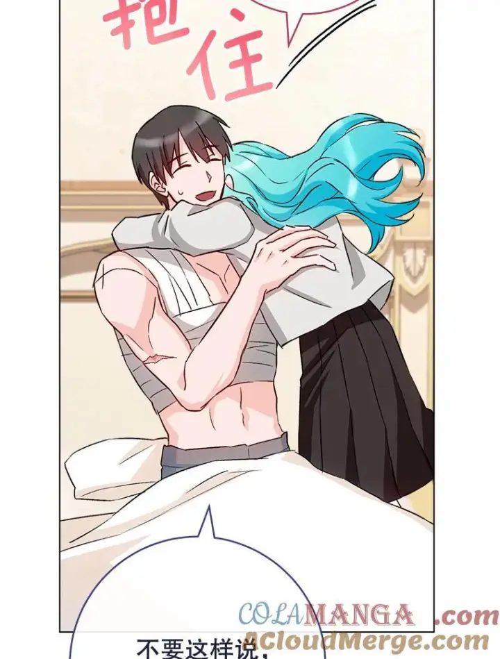 漫画《皇家厨师小姐》128.你侬我侬第85张图