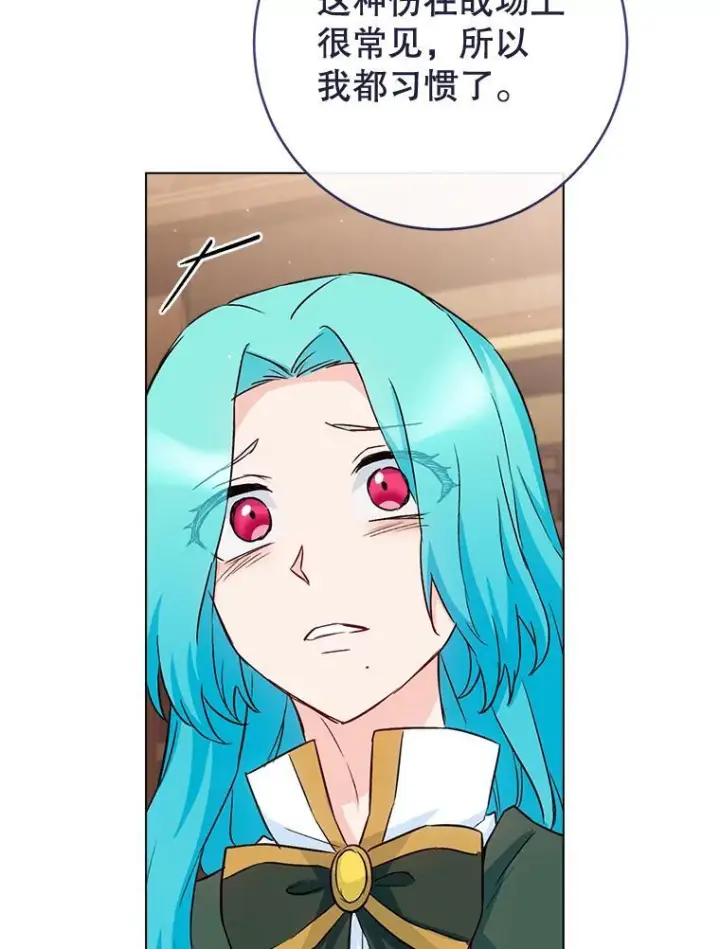 漫画《皇家厨师小姐》128.你侬我侬第88张图