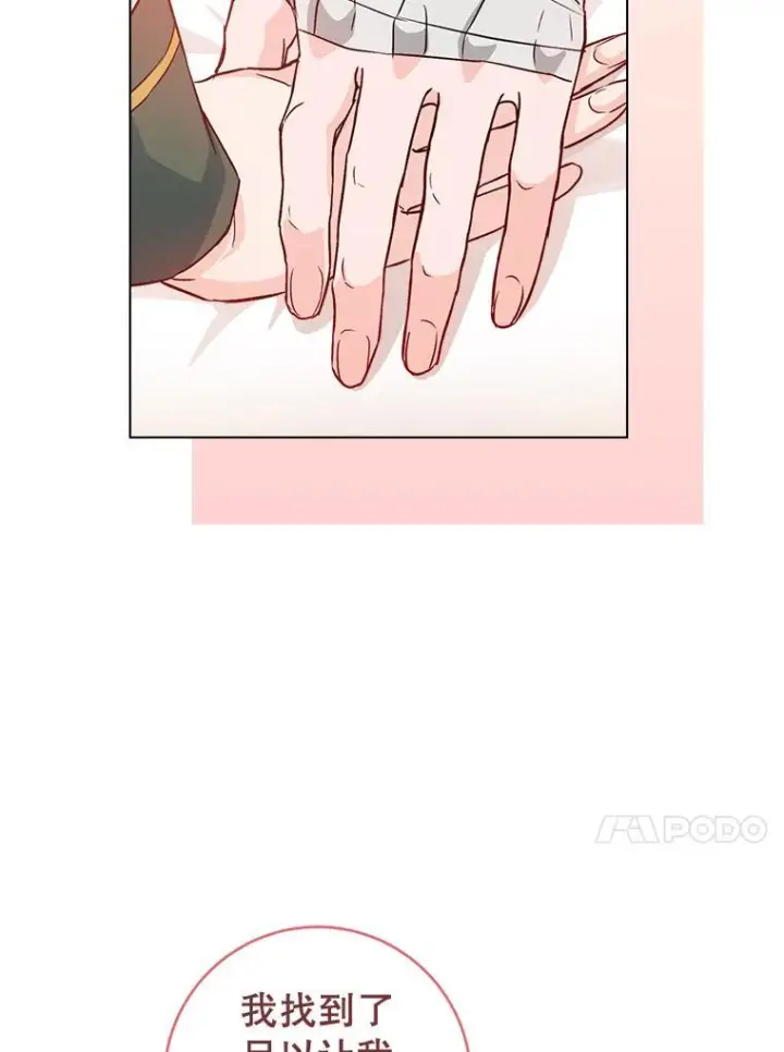 漫画《皇家厨师小姐》128.你侬我侬第92张图