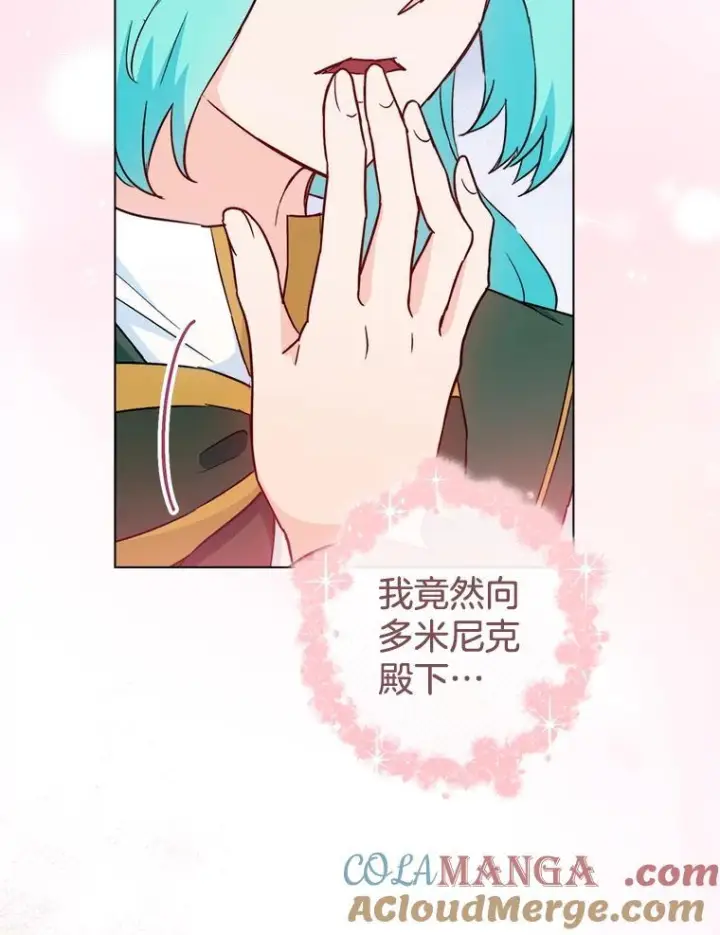 《皇家厨师小姐》129.考试结果图105
