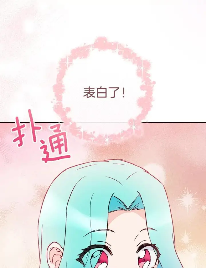 《皇家厨师小姐》129.考试结果图106