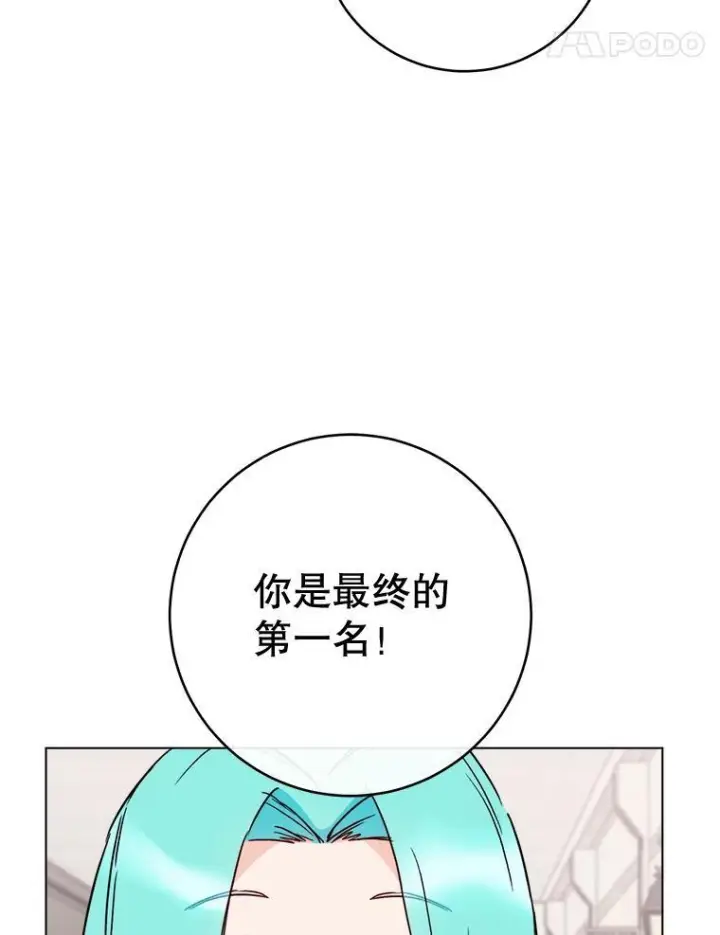 《皇家厨师小姐》129.考试结果图111