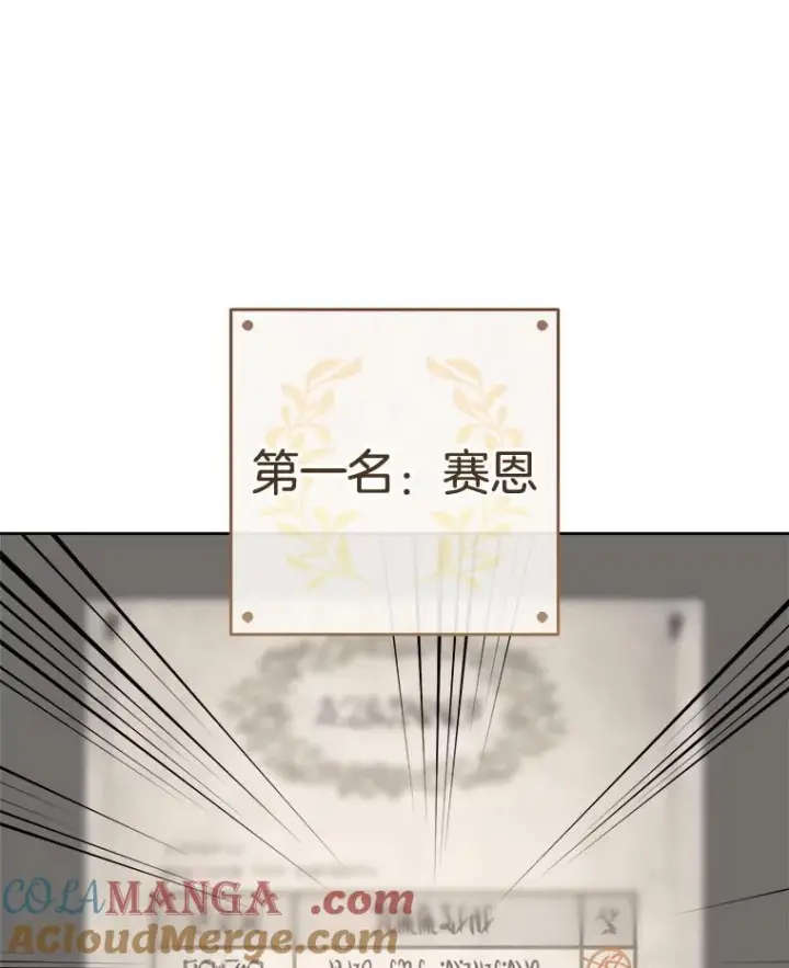 《皇家厨师小姐》129.考试结果图113