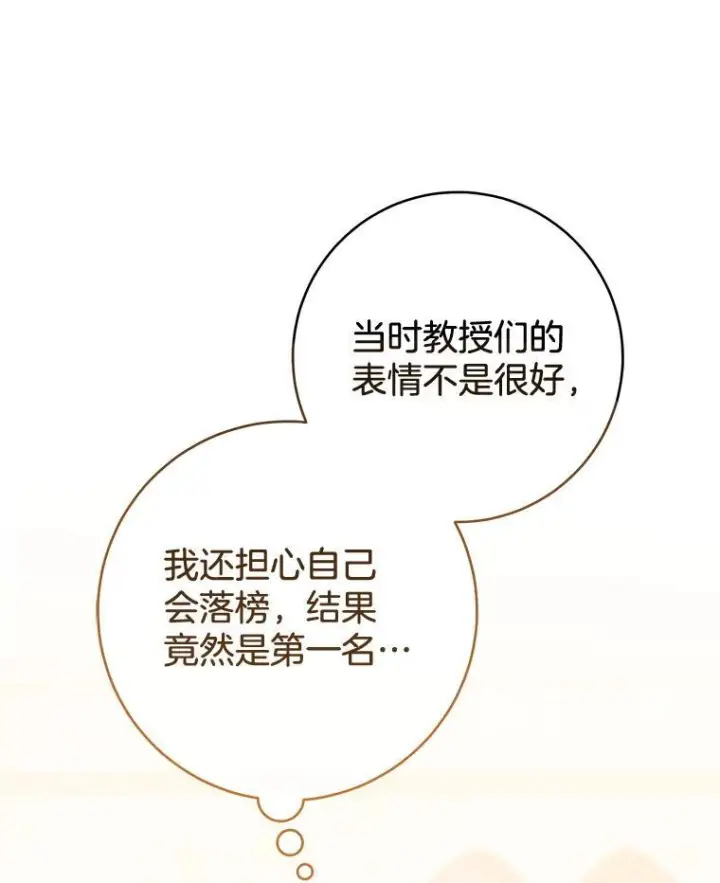 《皇家厨师小姐》129.考试结果图115