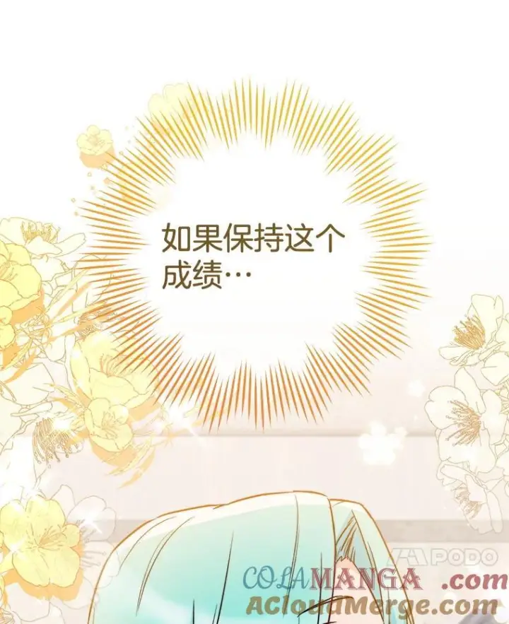 《皇家厨师小姐》129.考试结果图117