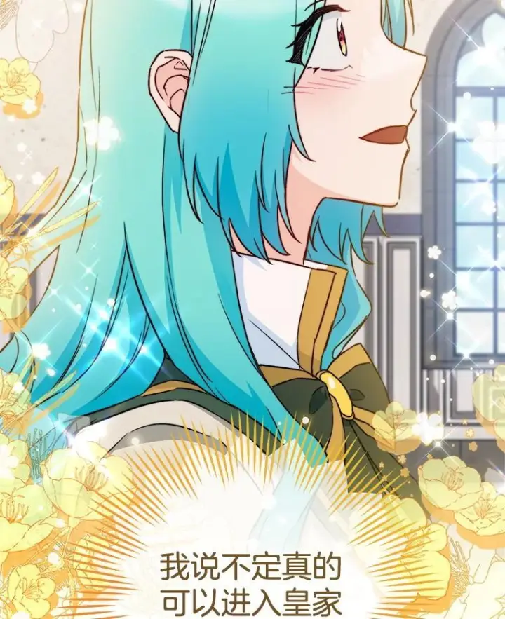 《皇家厨师小姐》129.考试结果图118