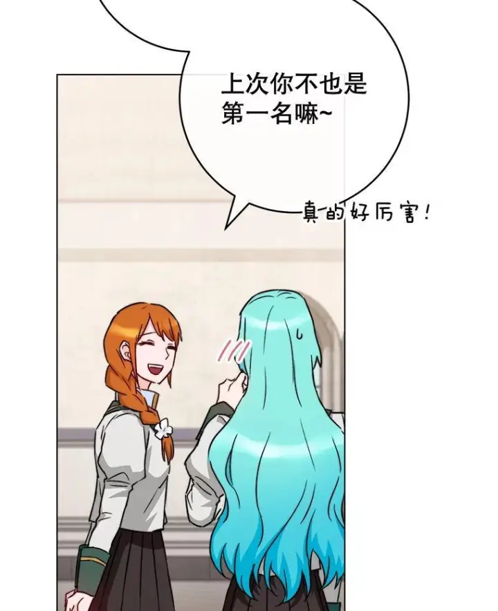 《皇家厨师小姐》129.考试结果图120