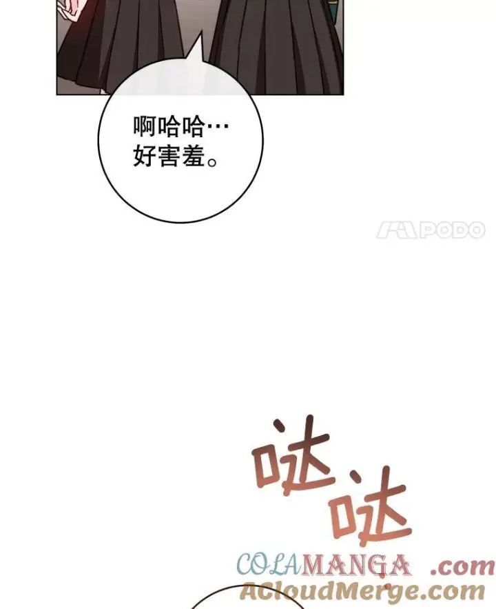 《皇家厨师小姐》129.考试结果图121