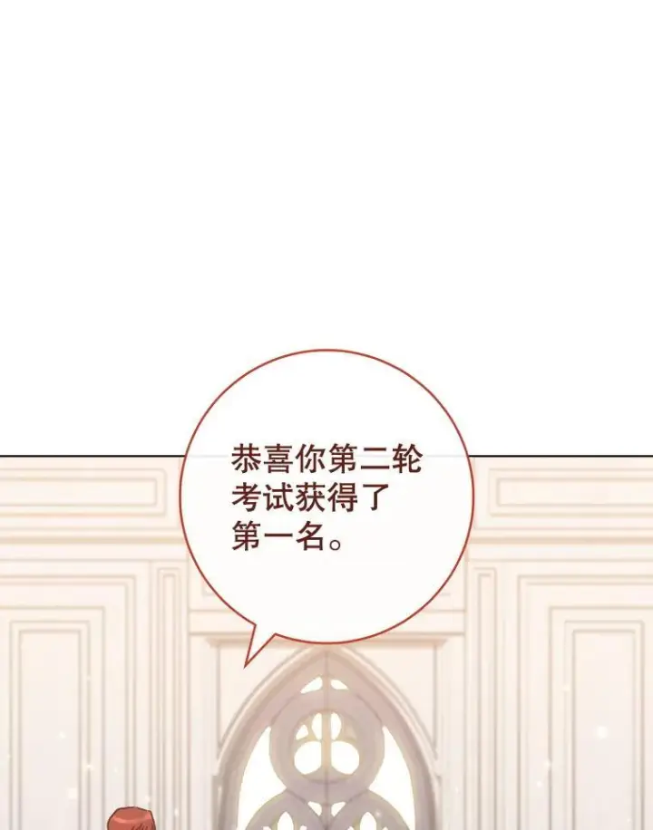 《皇家厨师小姐》129.考试结果图123