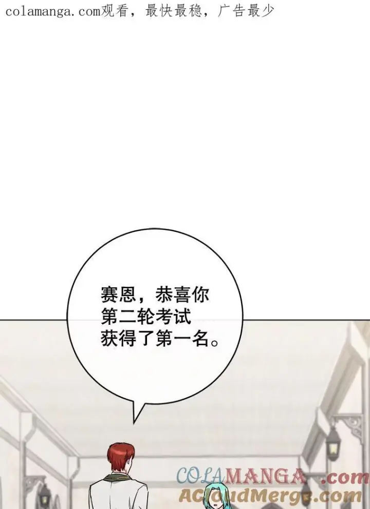 《皇家厨师小姐》129.考试结果图130