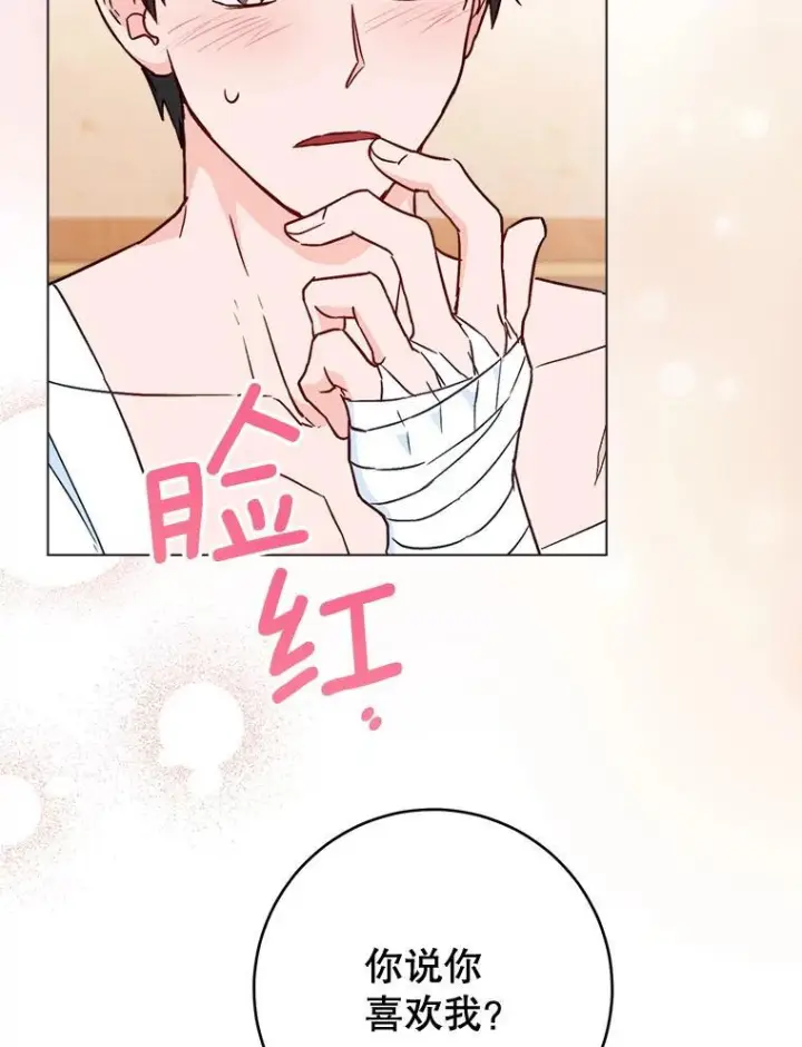 《皇家厨师小姐》129.考试结果图26