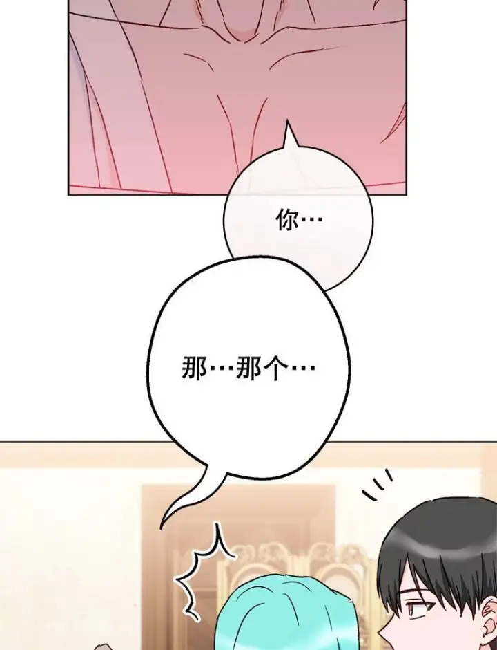 《皇家厨师小姐》129.考试结果图32