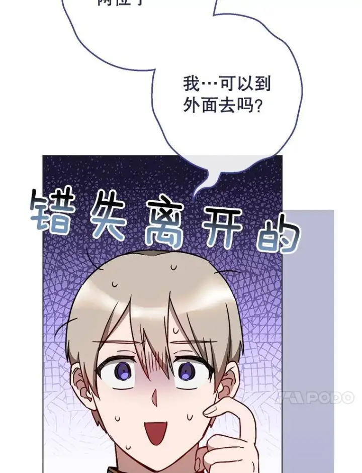 《皇家厨师小姐》129.考试结果图34