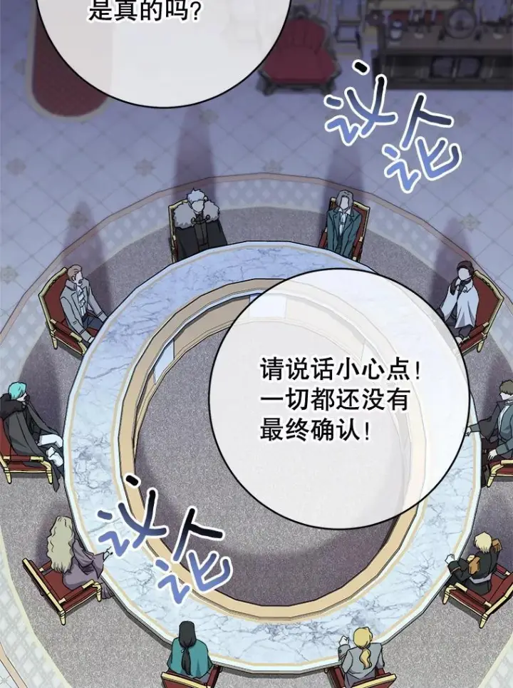 《皇家厨师小姐》129.考试结果图42