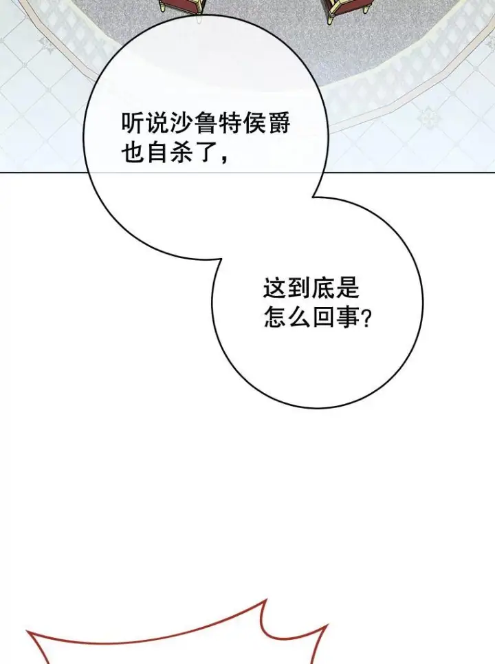 《皇家厨师小姐》129.考试结果图43