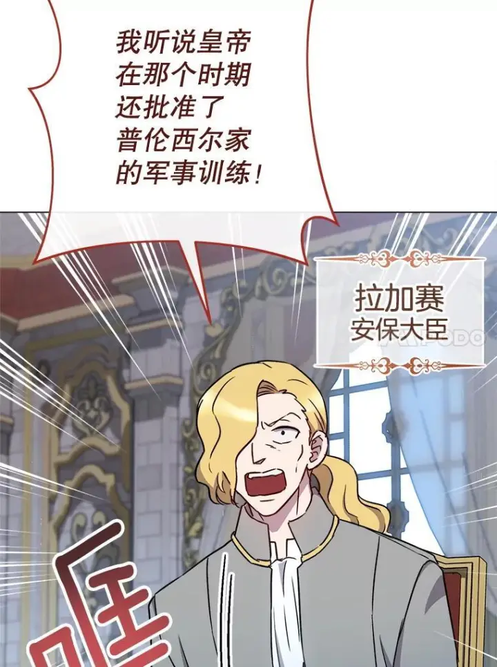 《皇家厨师小姐》129.考试结果图44