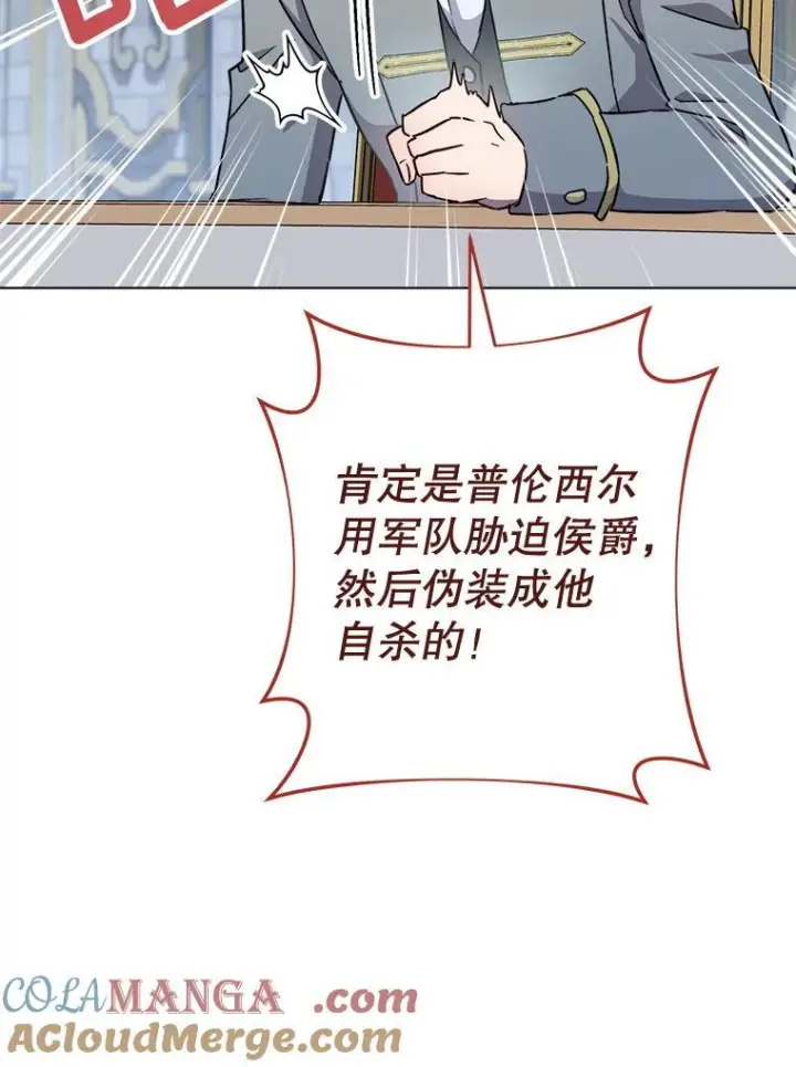 《皇家厨师小姐》129.考试结果图45