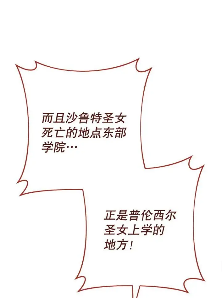 《皇家厨师小姐》129.考试结果图46