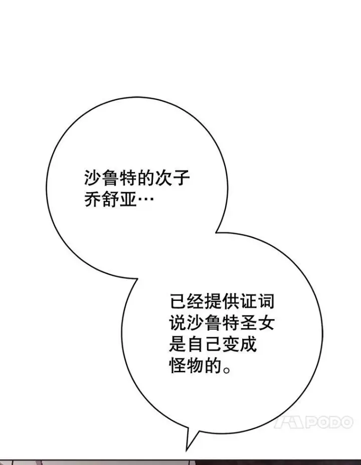 《皇家厨师小姐》129.考试结果图50
