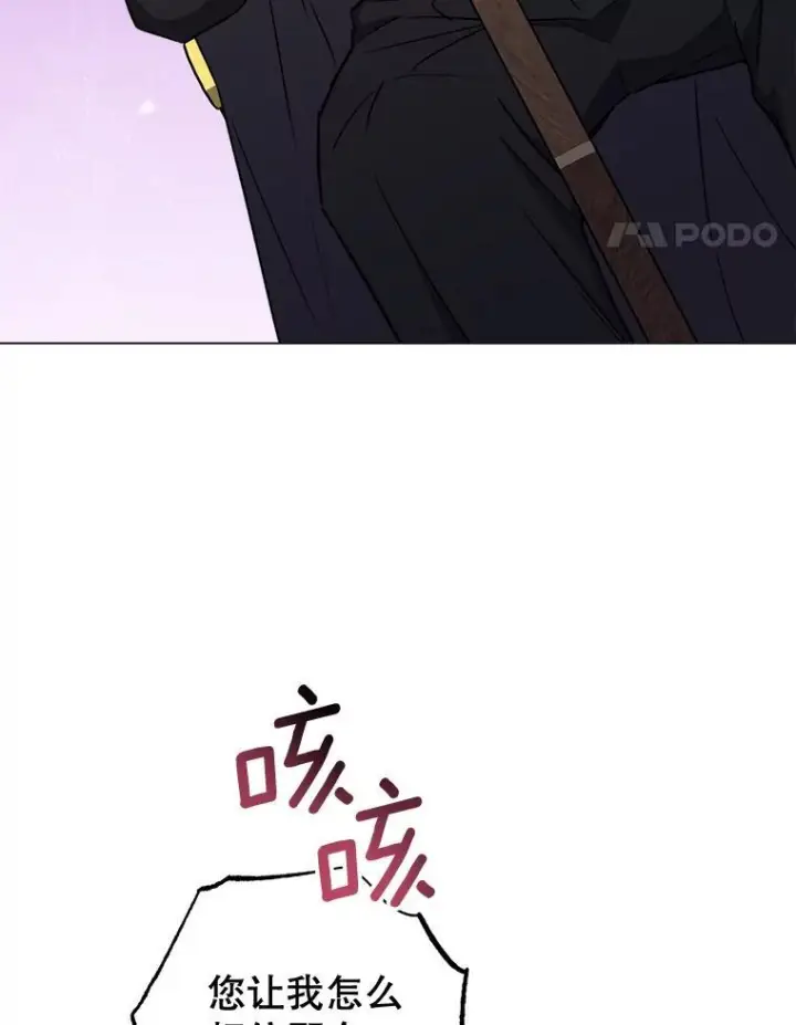 《皇家厨师小姐》129.考试结果图54