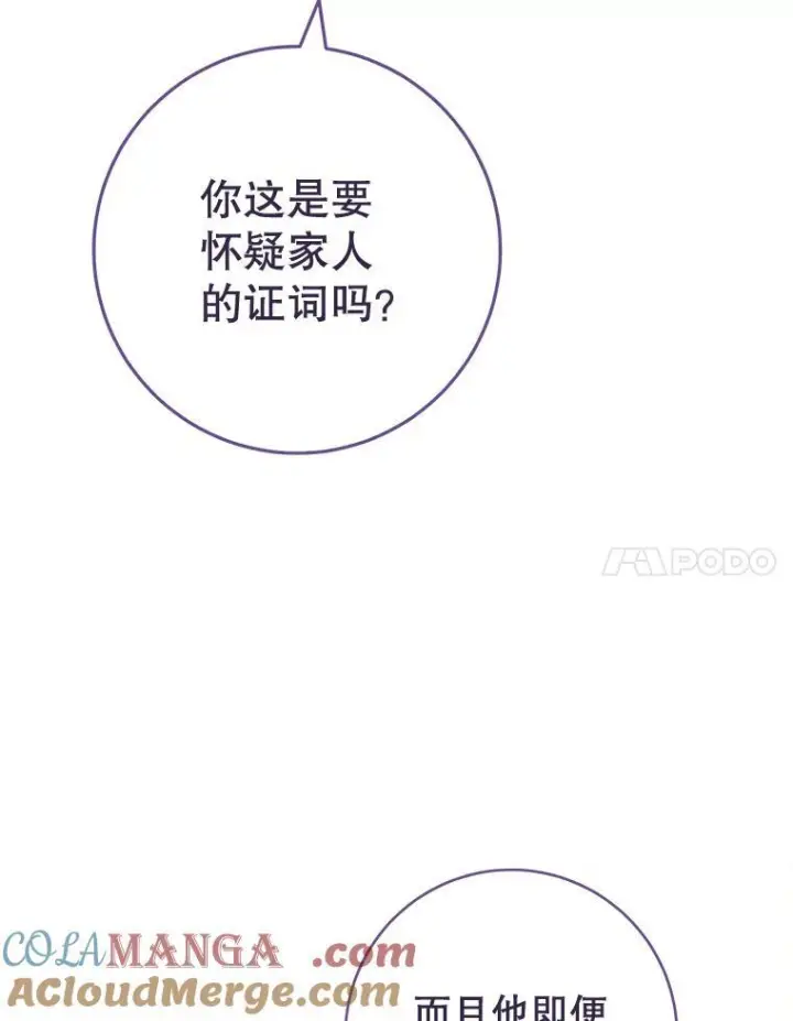 《皇家厨师小姐》129.考试结果图57