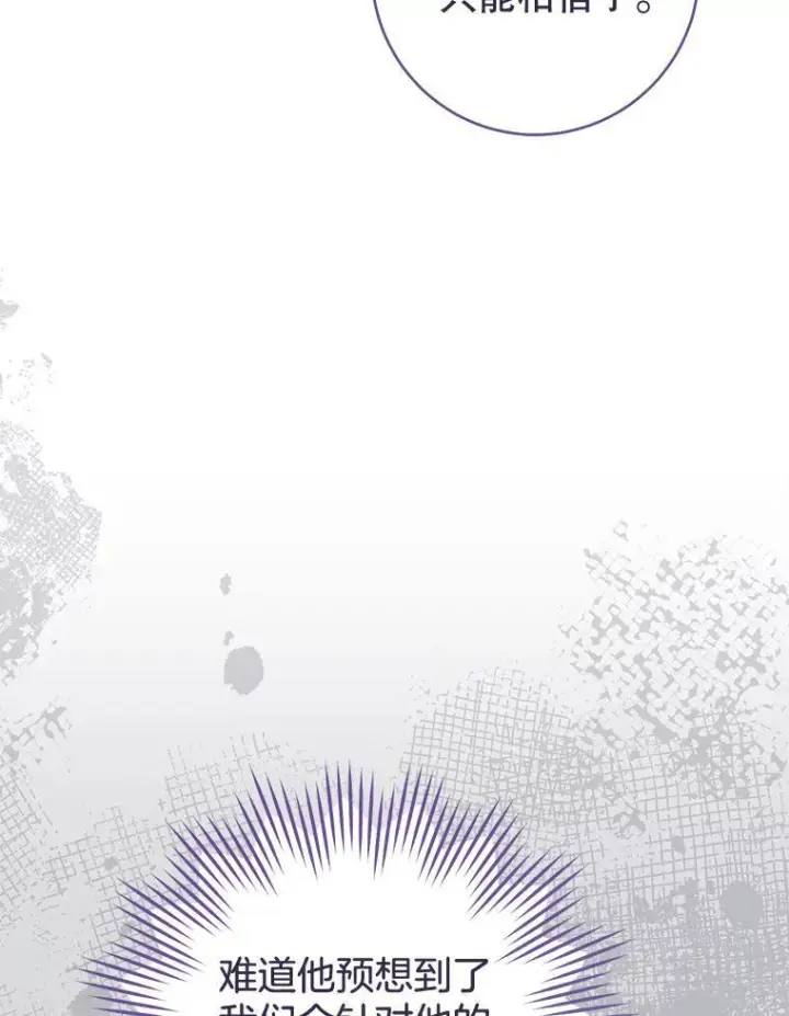 《皇家厨师小姐》129.考试结果图59