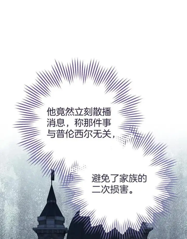 《皇家厨师小姐》129.考试结果图62