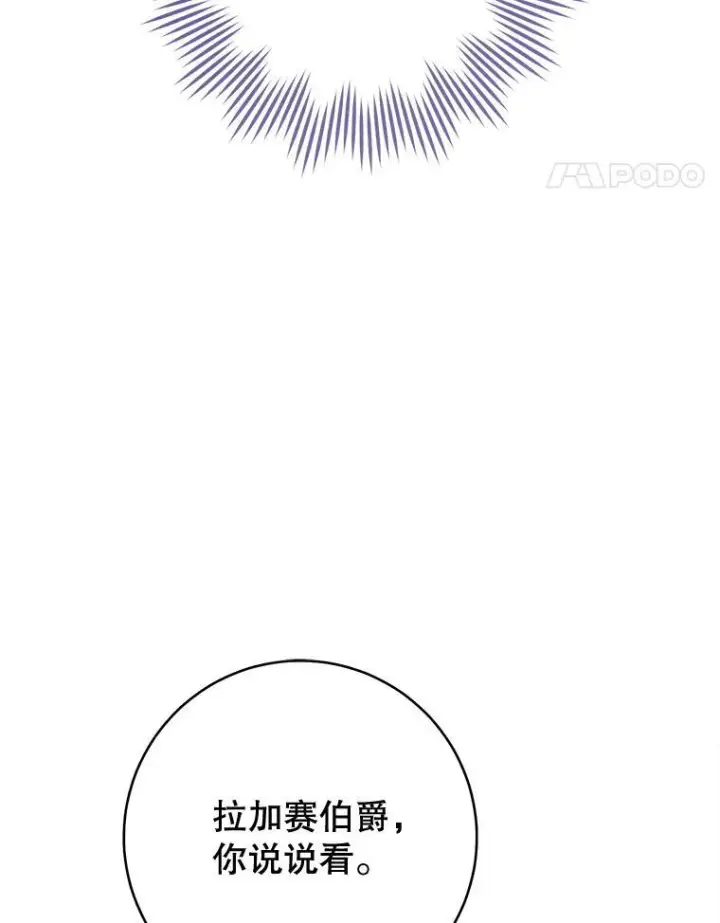 《皇家厨师小姐》129.考试结果图64