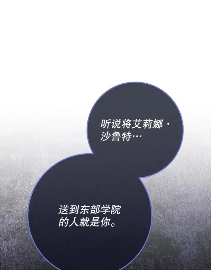 《皇家厨师小姐》129.考试结果图66