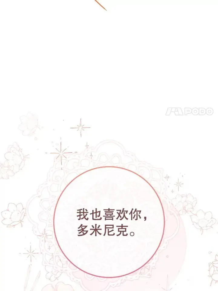 《皇家厨师小姐》129.考试结果图7