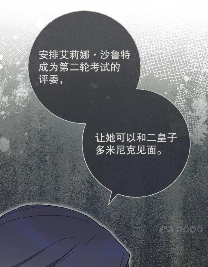 《皇家厨师小姐》129.考试结果图70