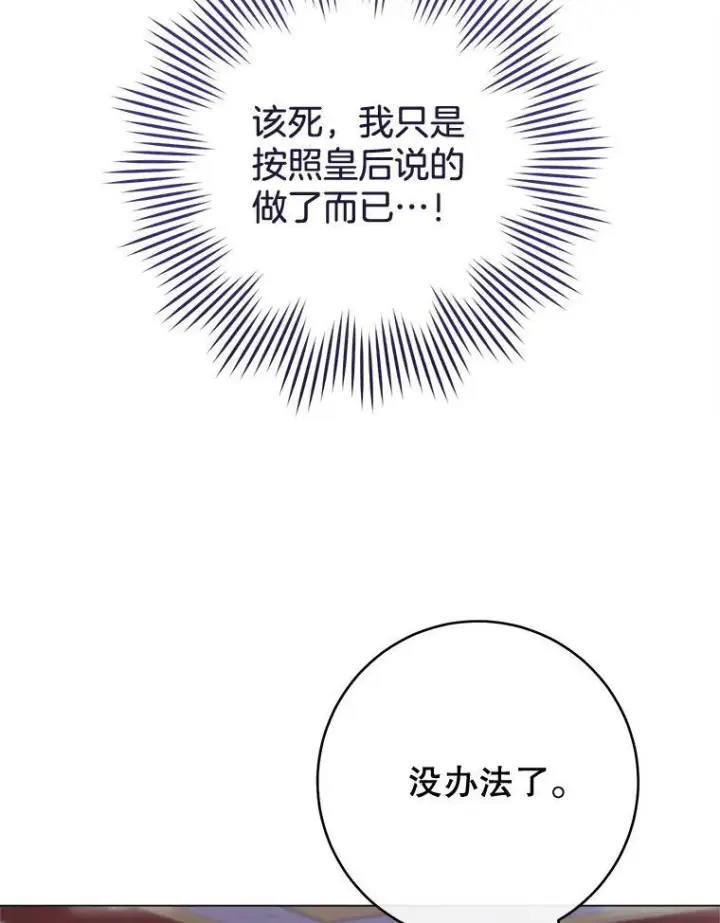 《皇家厨师小姐》129.考试结果图72