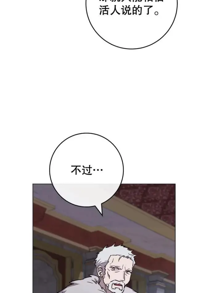 《皇家厨师小姐》129.考试结果图76